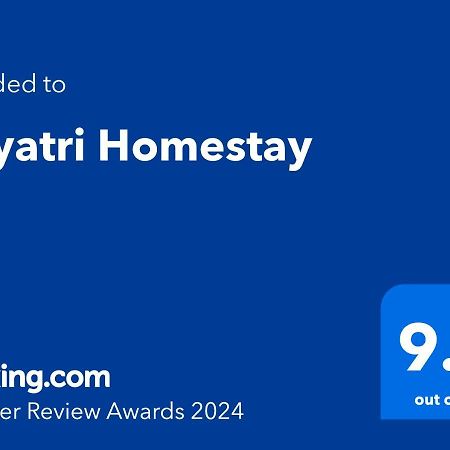 Gayatri Homestay Ratnagiri Exterior photo